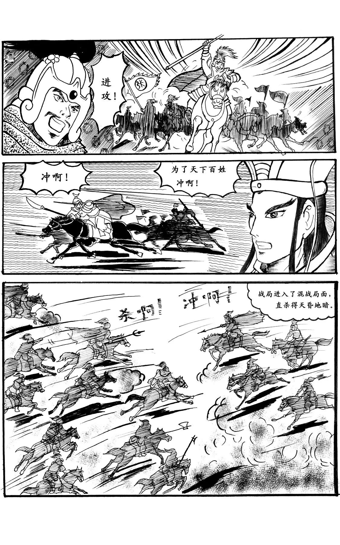 姜子牙助周文王治理周国28