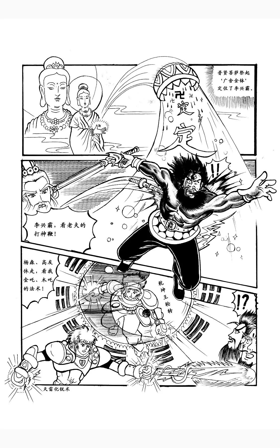 姜子牙助周文王治理周国30