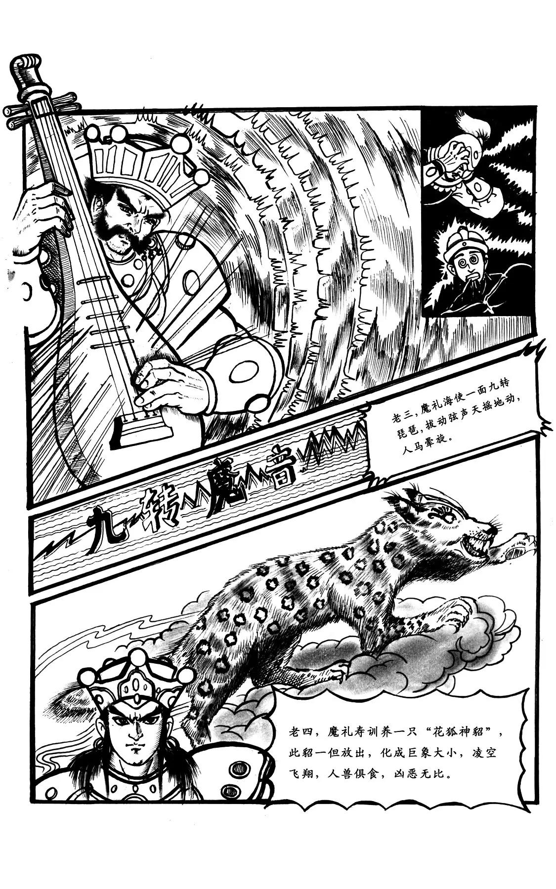 姜子牙助周文王治理周国37