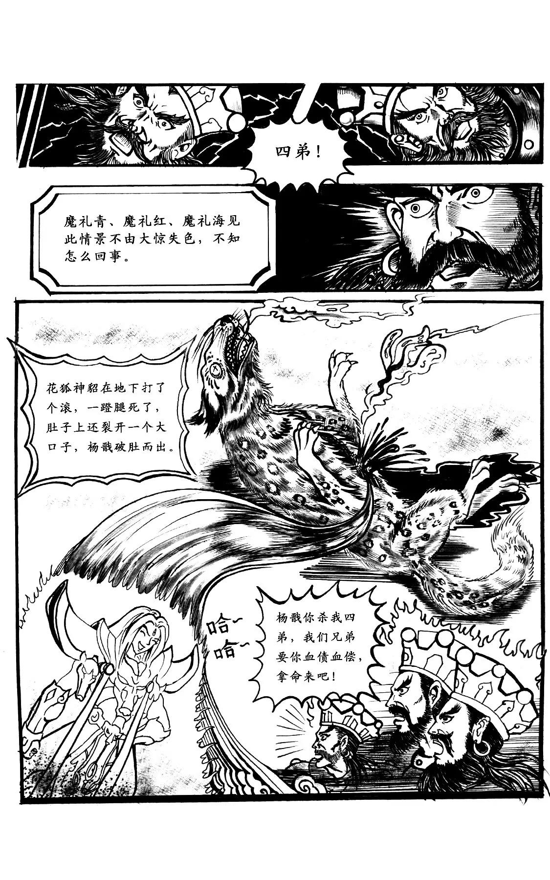 姜子牙助周文王治理周国54
