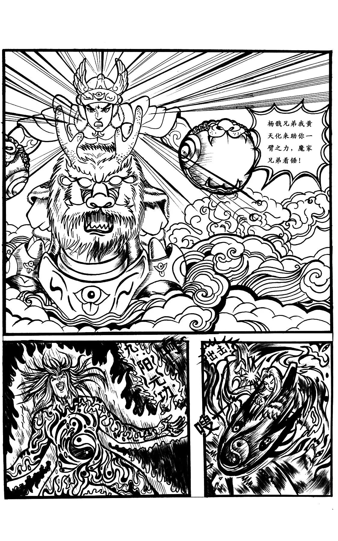 姜子牙助周文王治理周国57