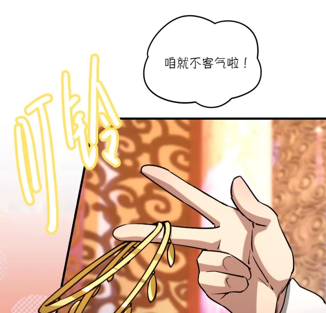 诗之卷 第一回 血溅朝堂（下）21