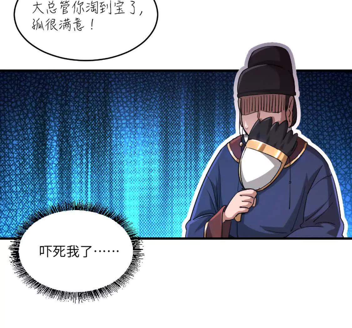 诗之卷 第一回 血溅朝堂（下）33