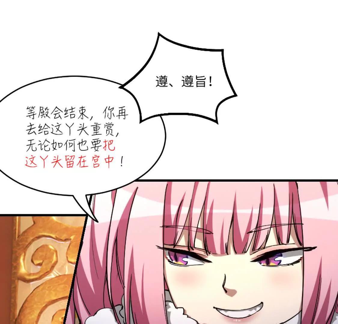 诗之卷 第一回 血溅朝堂（下）34