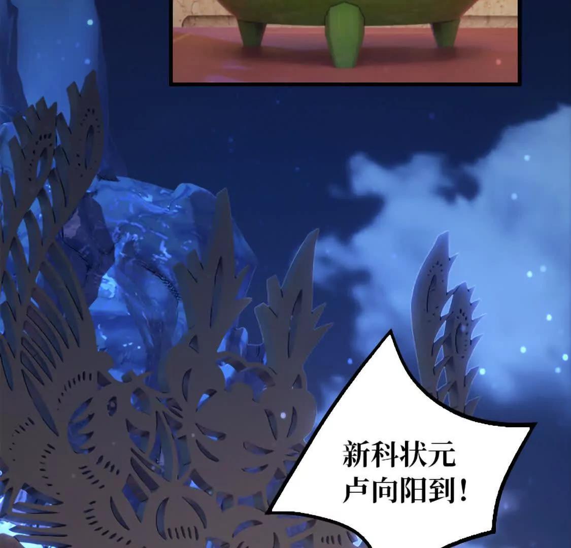 诗之卷 第一回 血溅朝堂（下）38