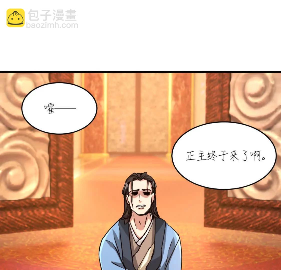 诗之卷 第一回 血溅朝堂（下）41