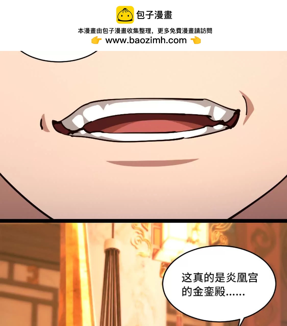诗之卷 第一回 血溅朝堂（下）45