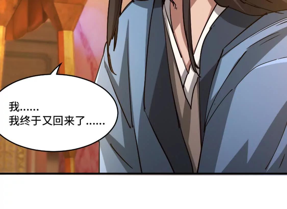 诗之卷 第一回 血溅朝堂（下）51