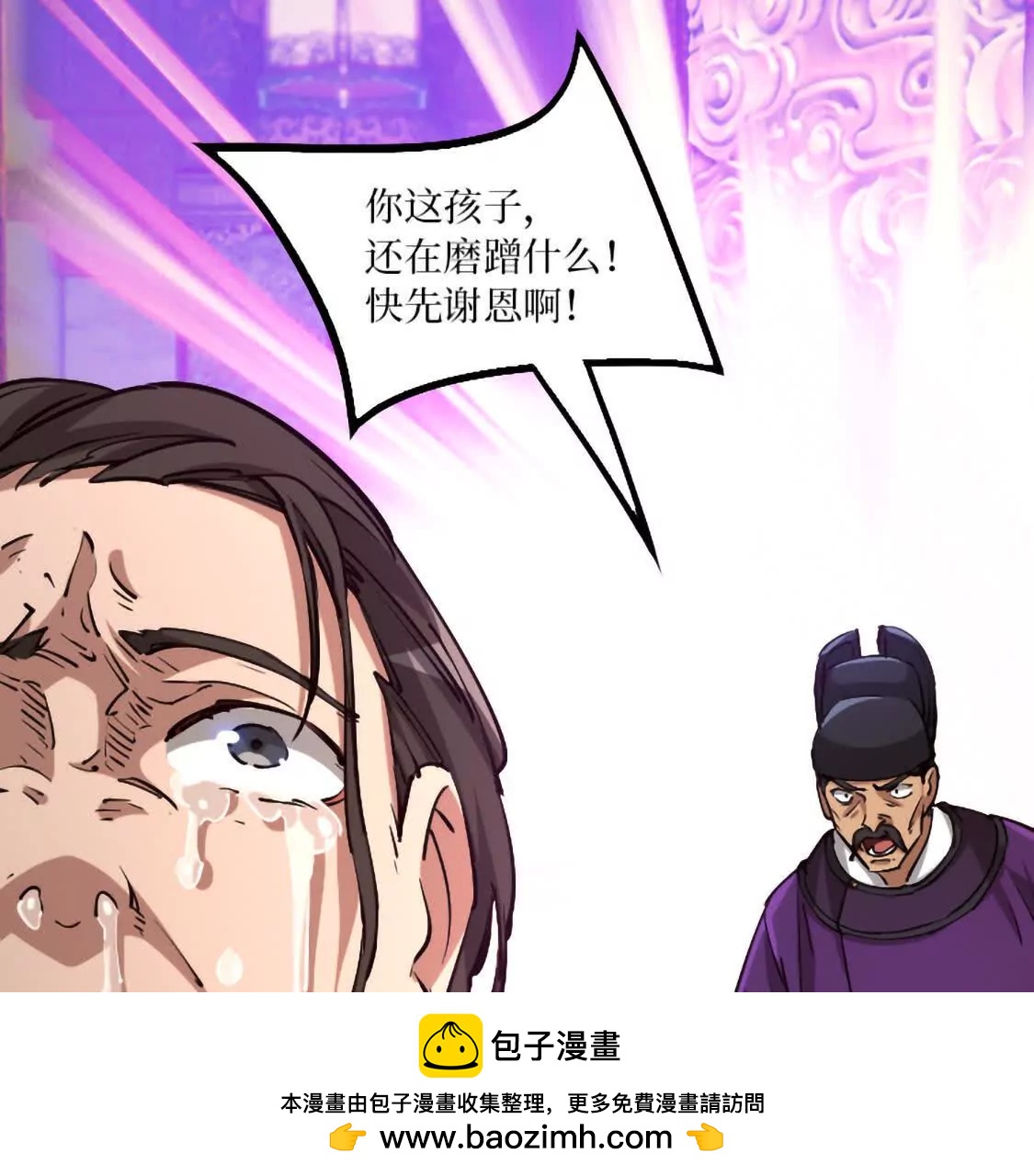 诗之卷 第一回 血溅朝堂（下）53