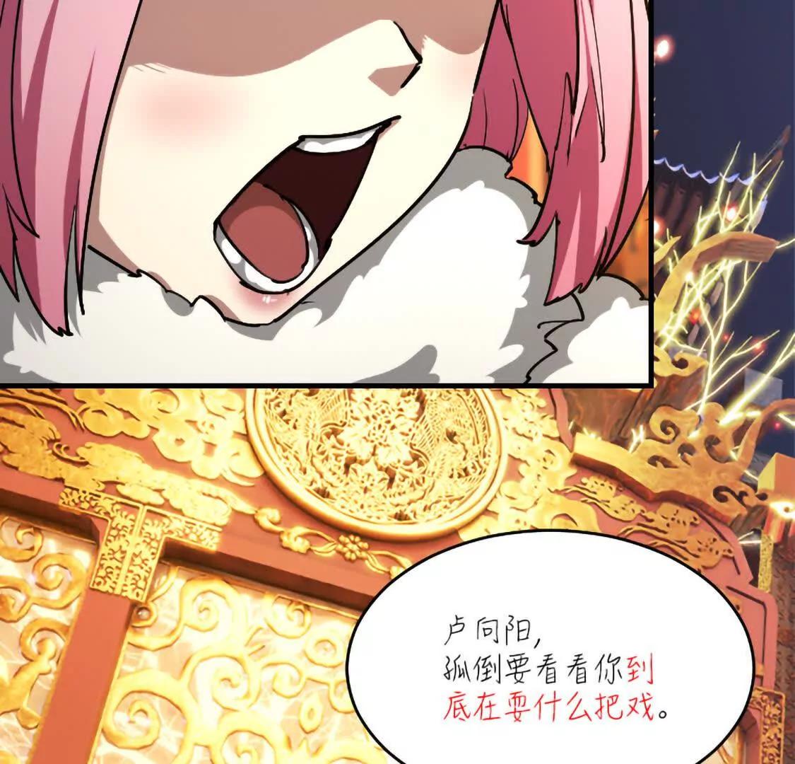 诗之卷 第一回 血溅朝堂（下）64