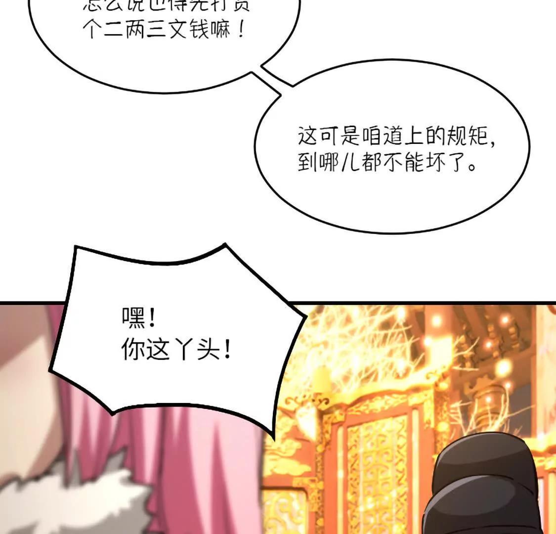 诗之卷 第一回 血溅朝堂（下）9