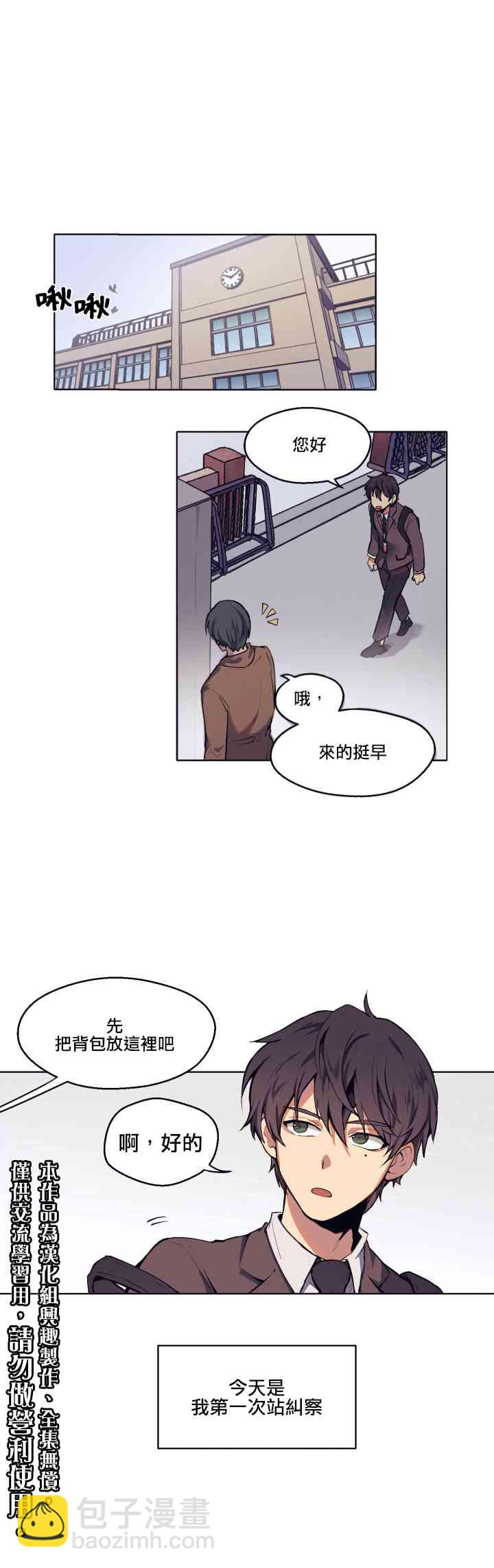 1话3