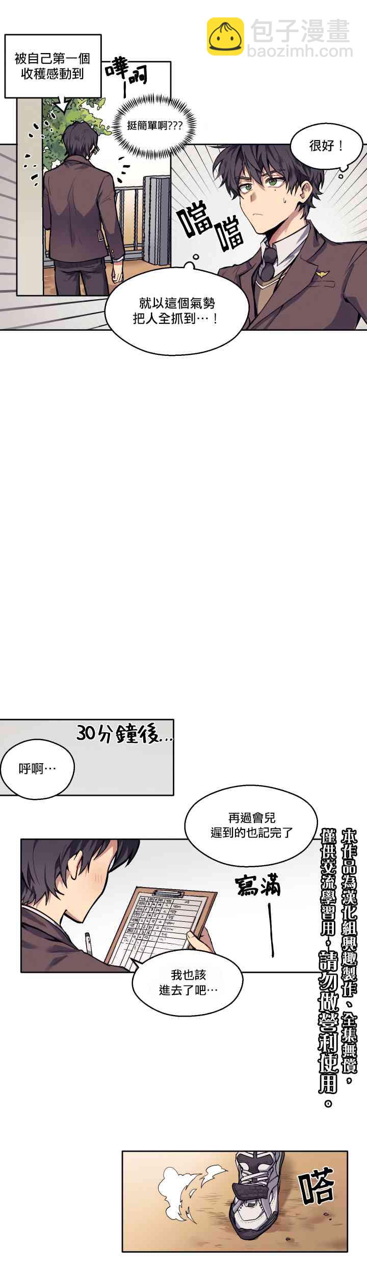 1话8