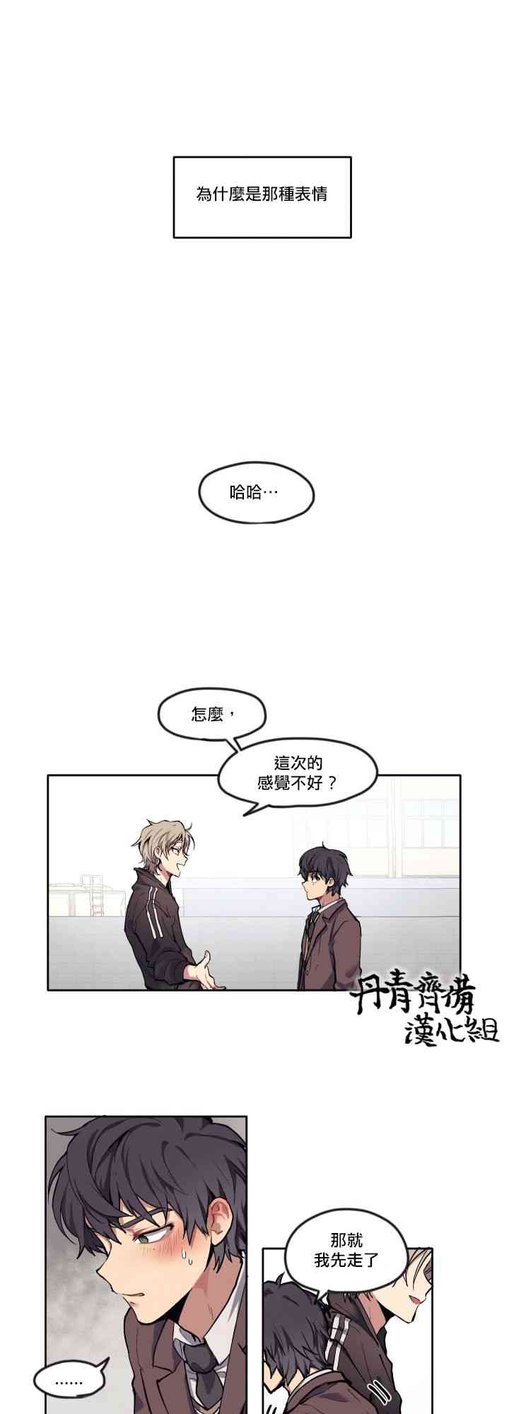 3话23