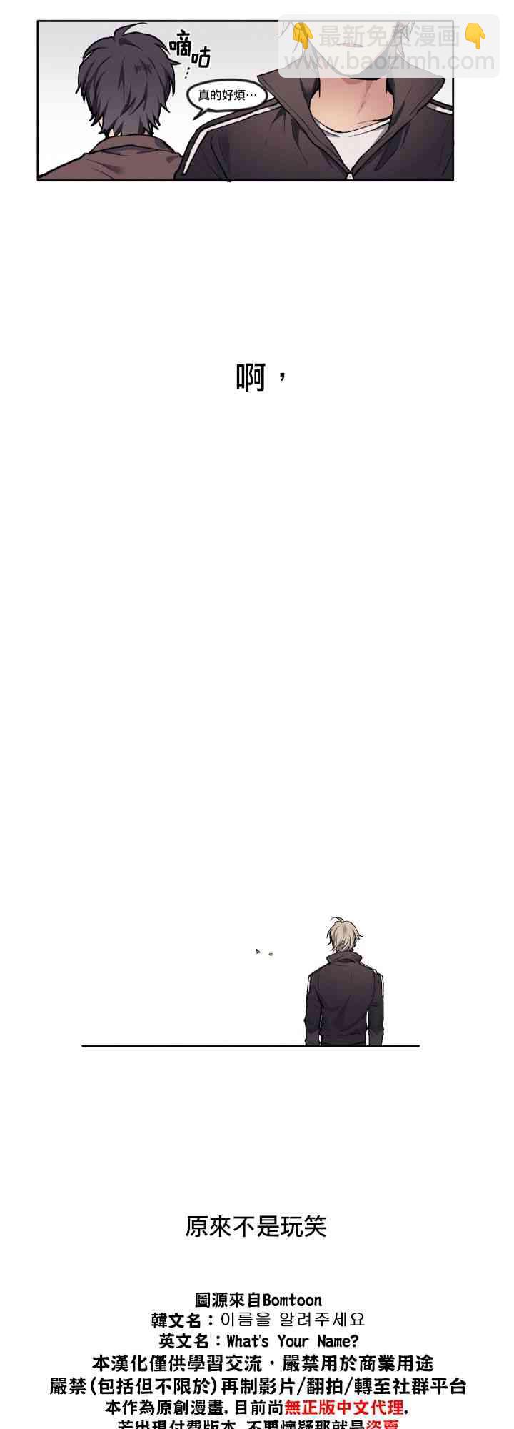 3话25