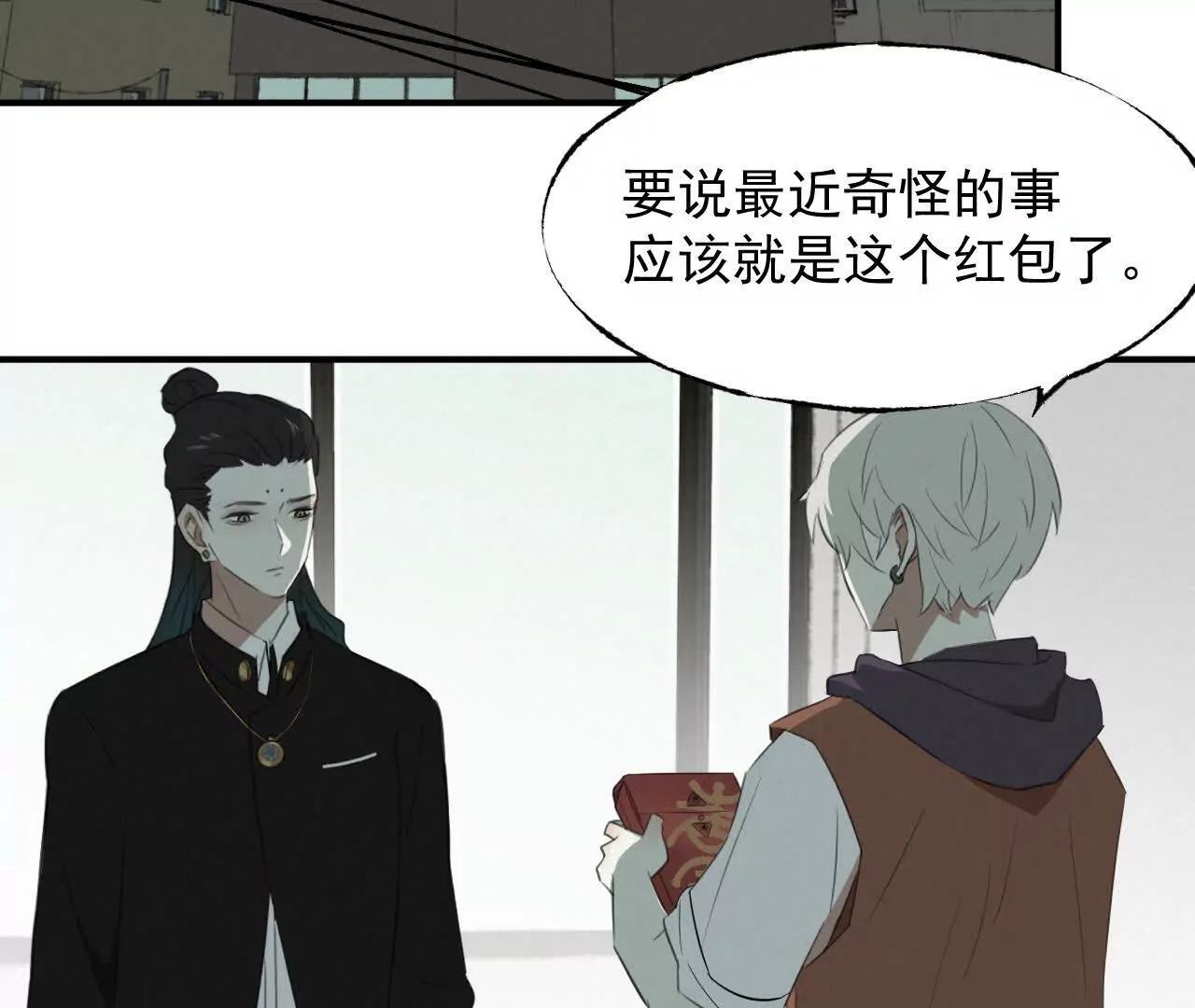 买命红包19