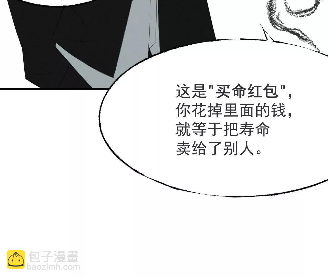 买命红包24