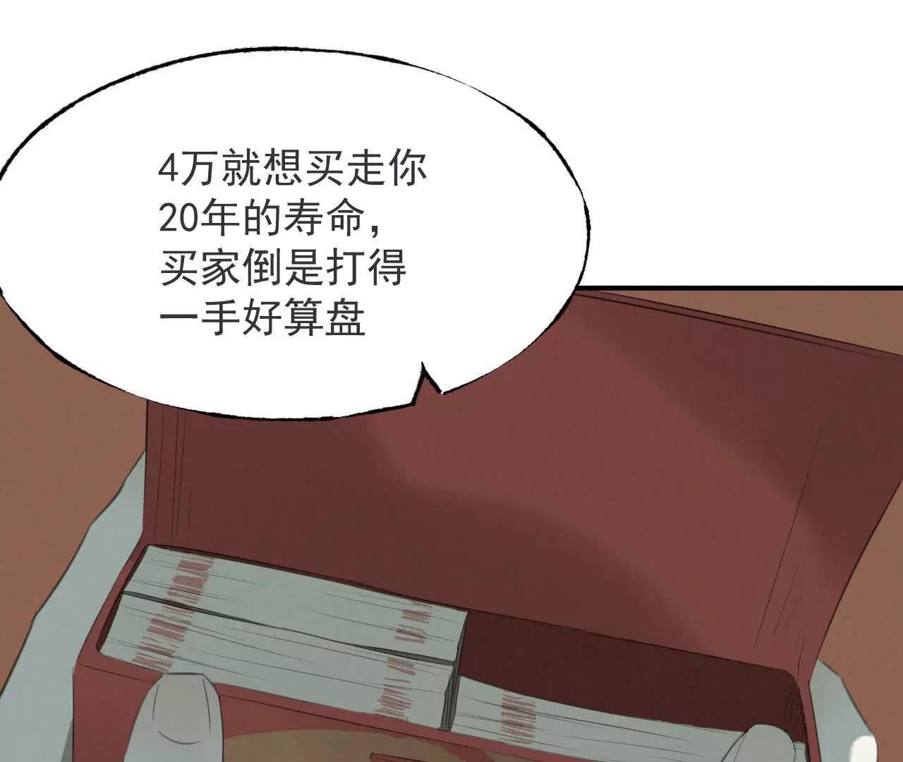 买命红包25
