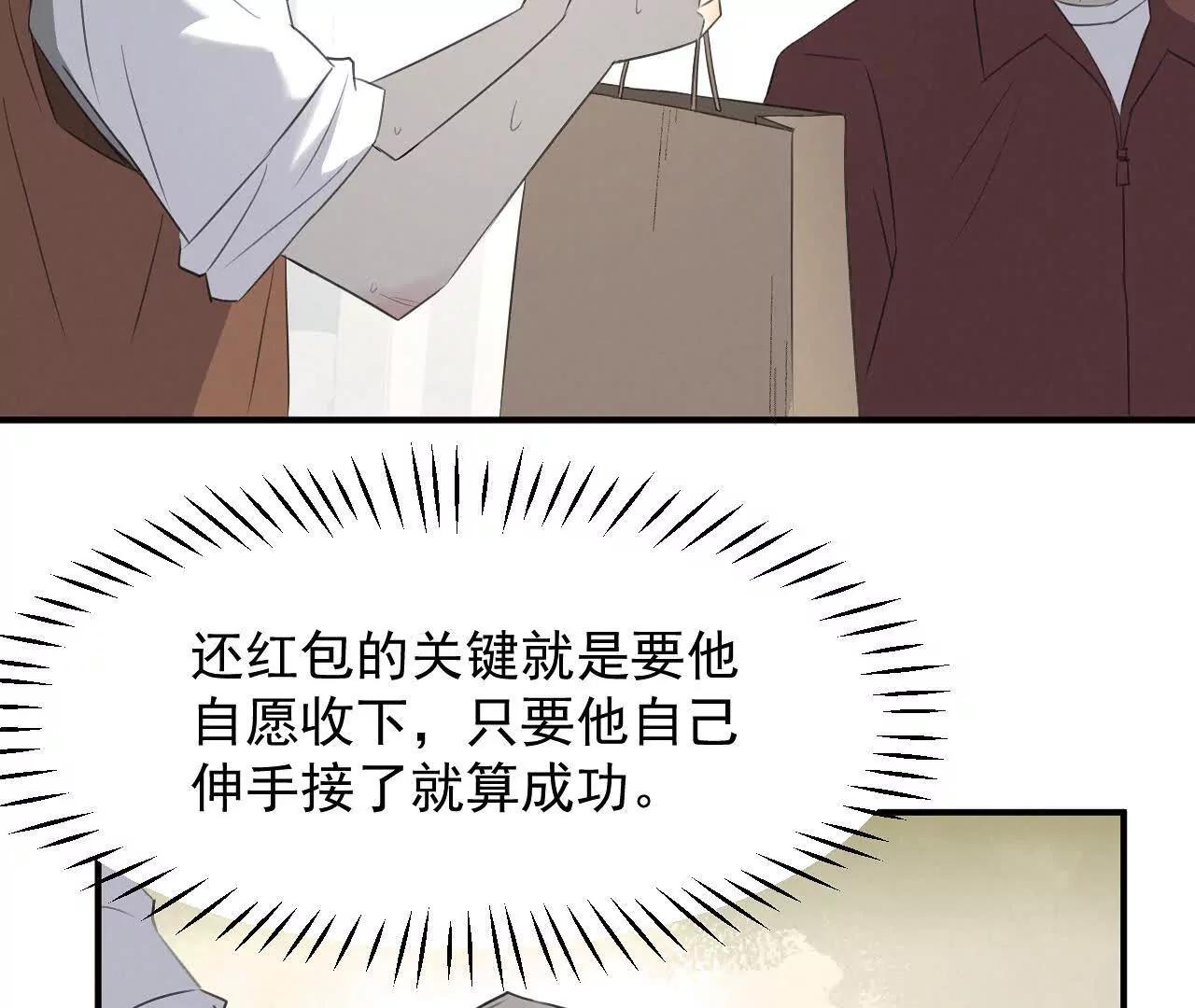 买命红包42