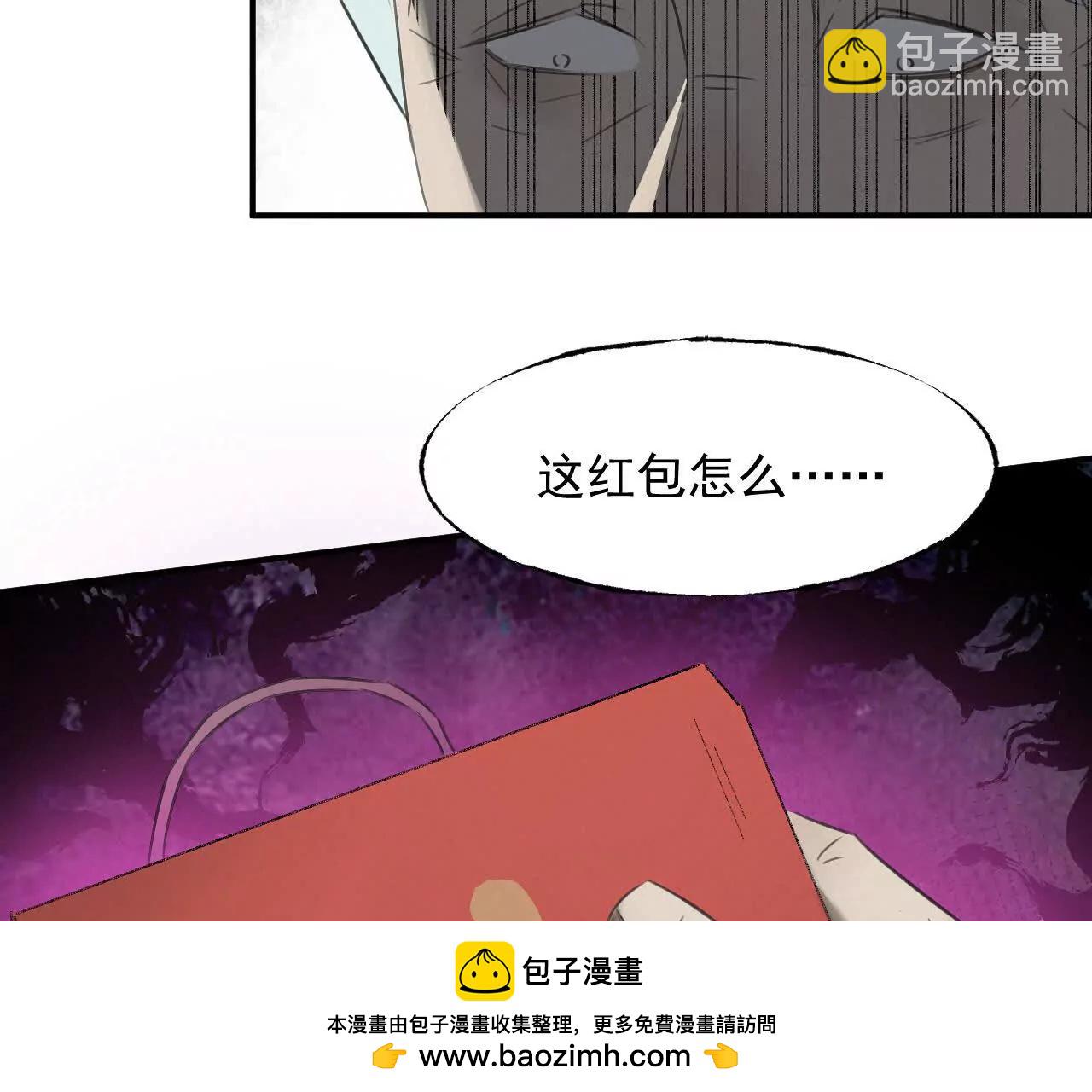 买命红包49