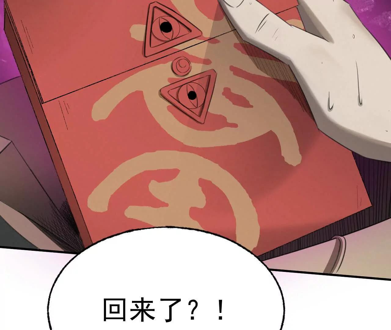 买命红包54