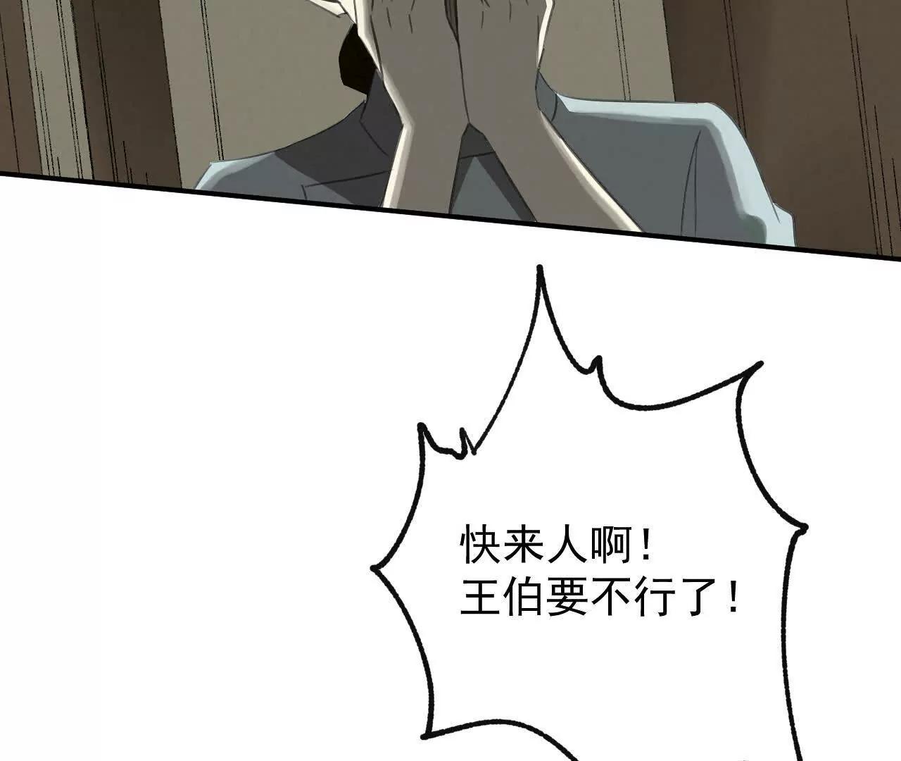 买命红包63