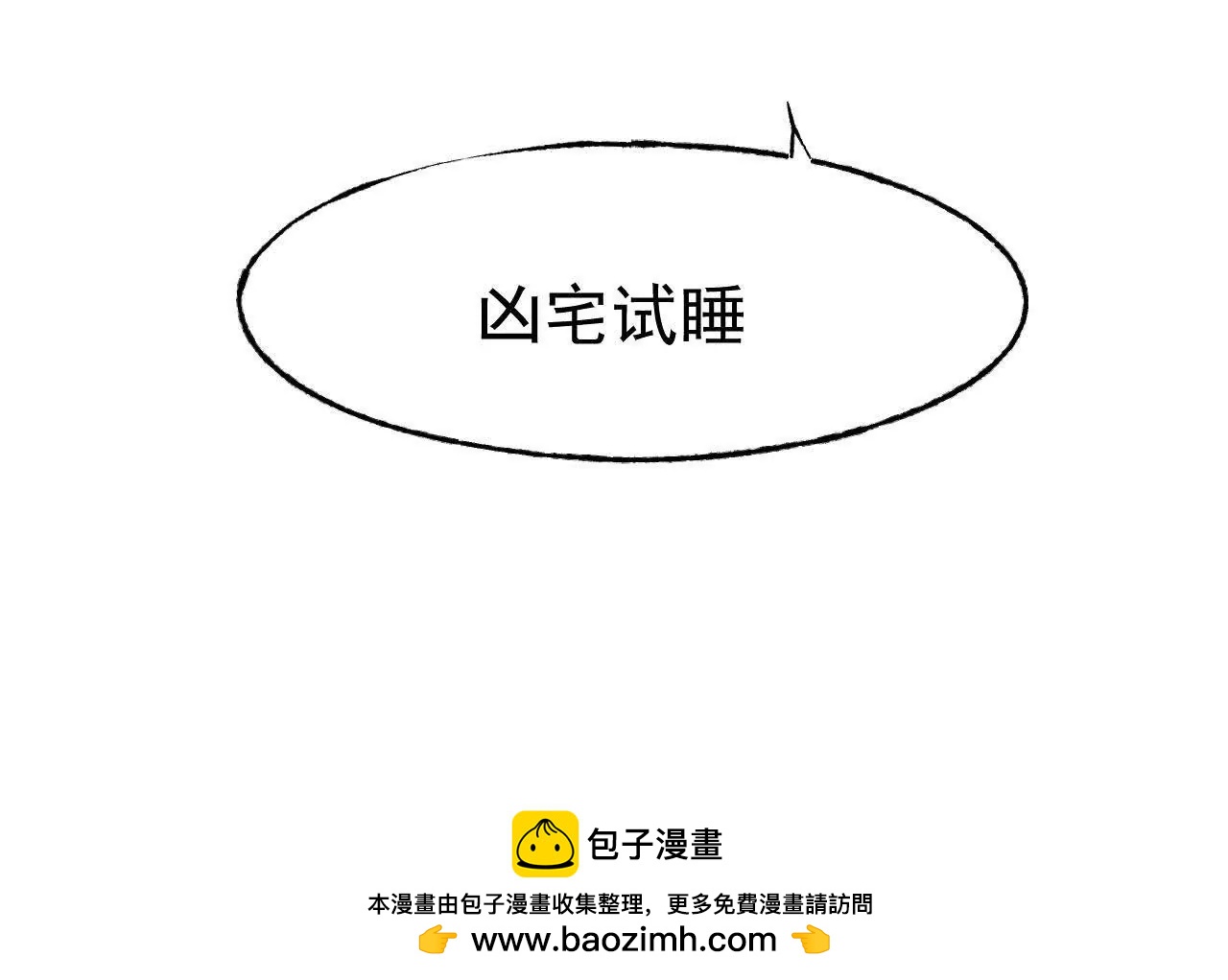 买命红包90
