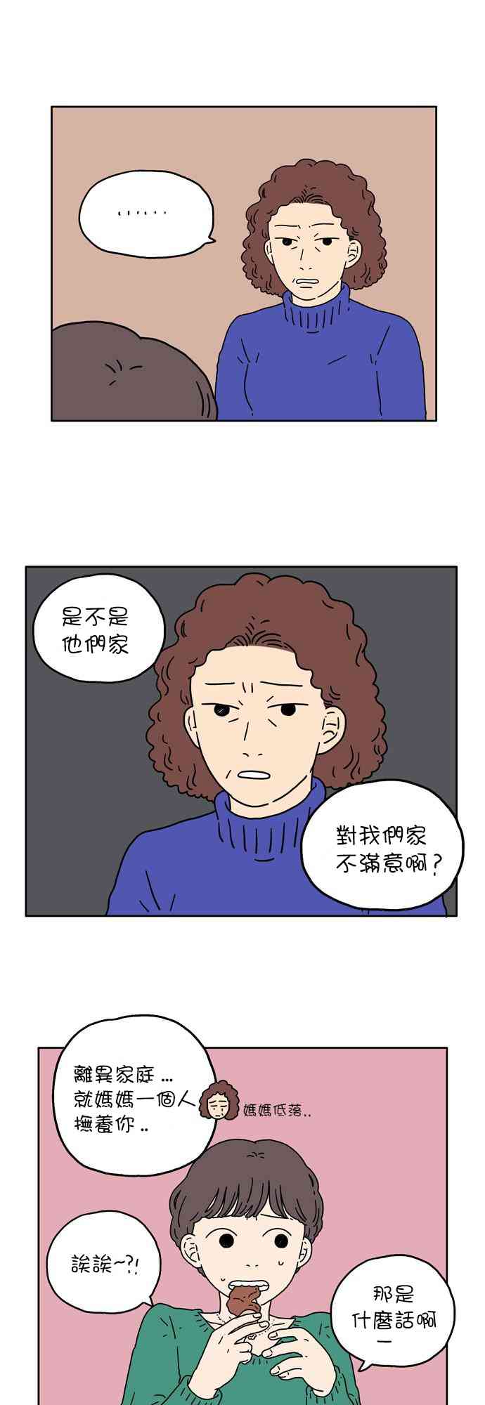 5话13