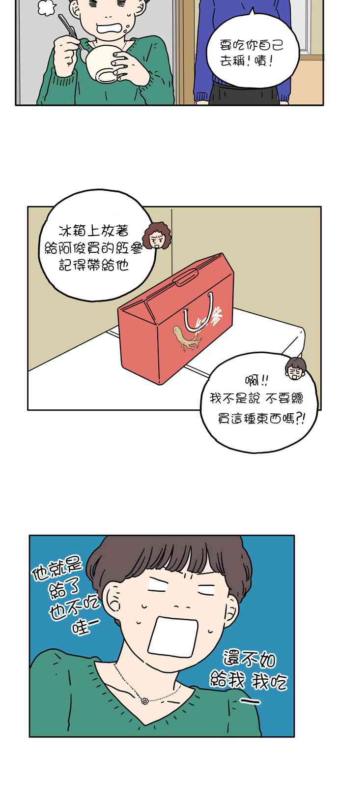 5话16