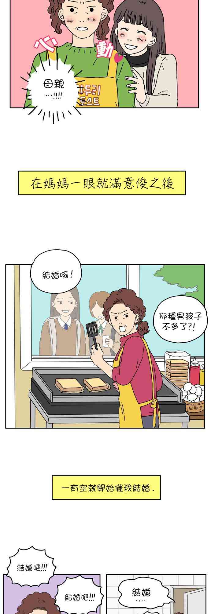 5话19