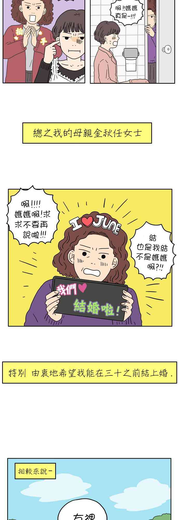 5话20
