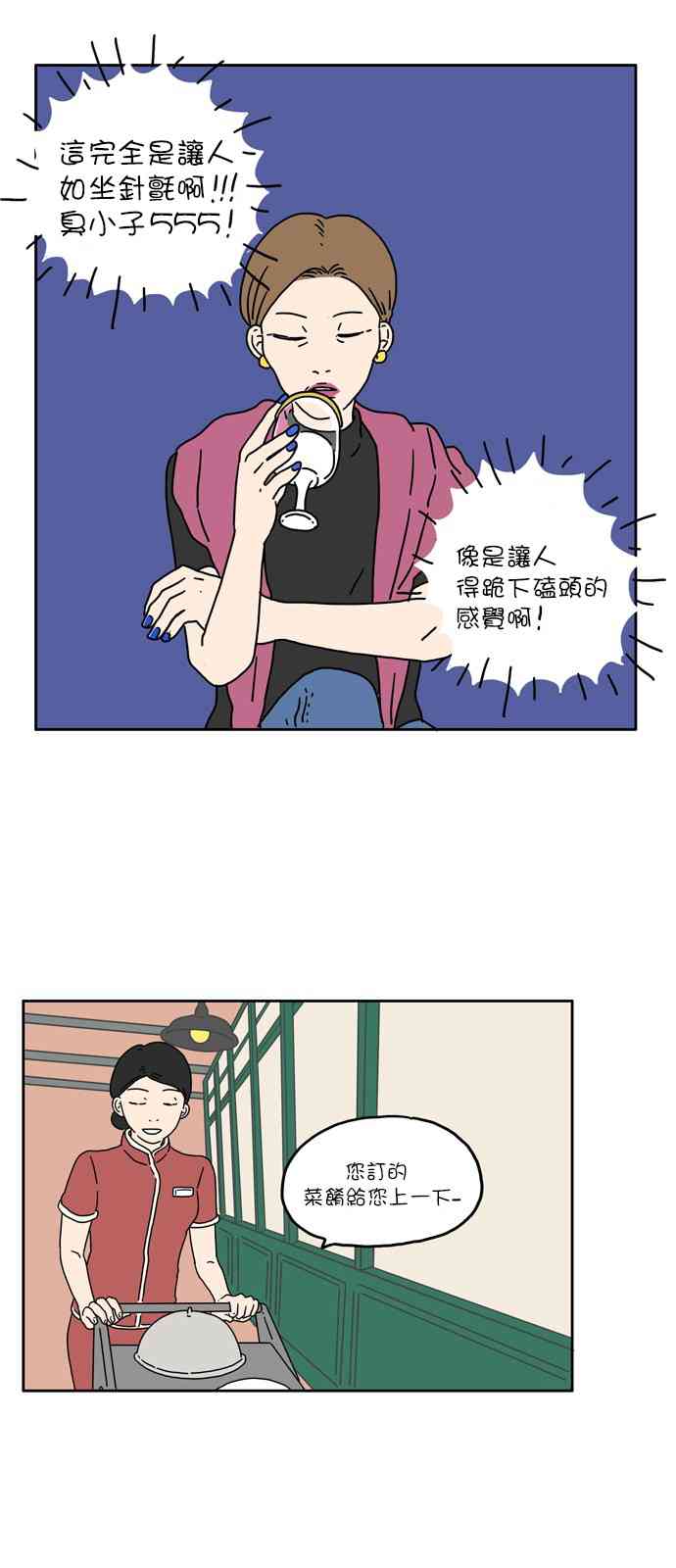 5话28