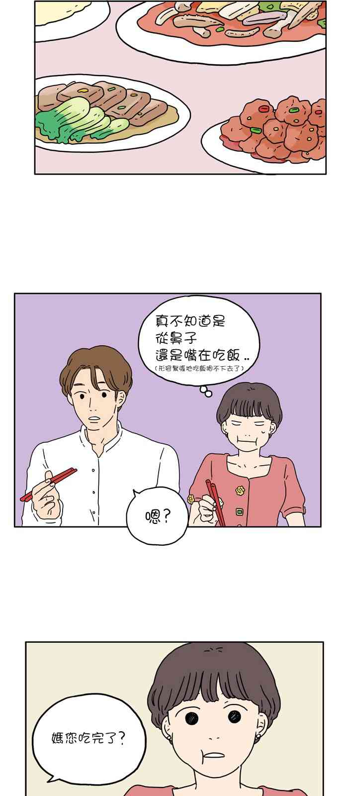 5话29