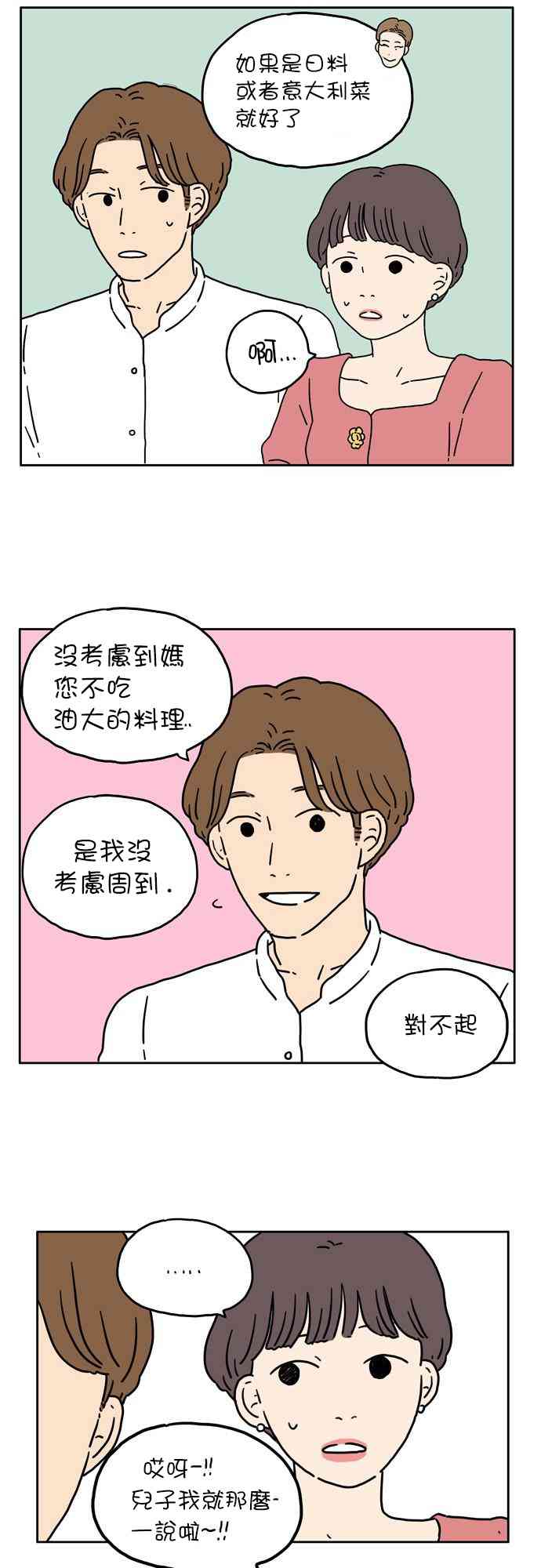 5话31