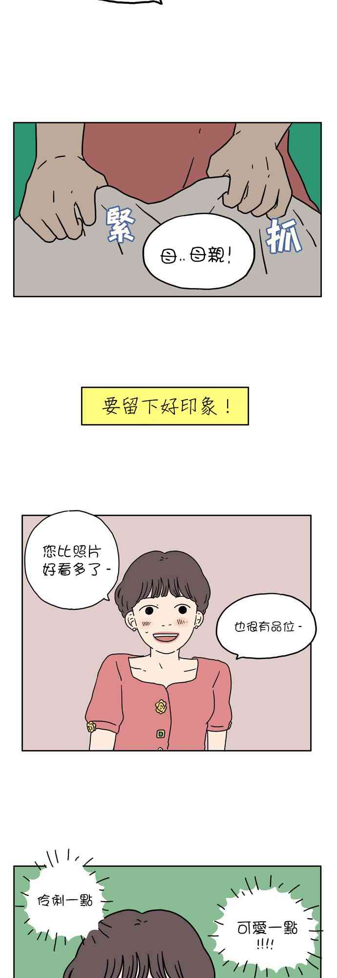 5话32