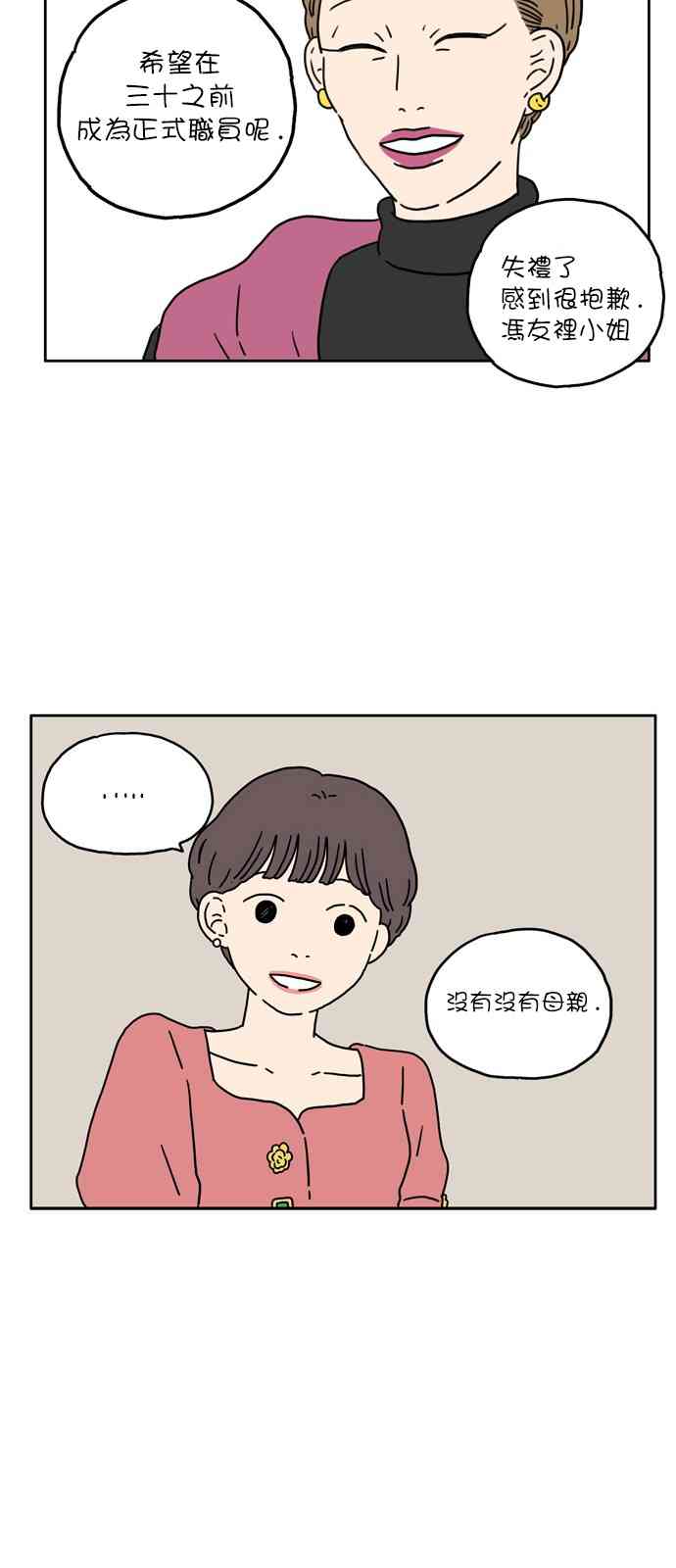 5话42