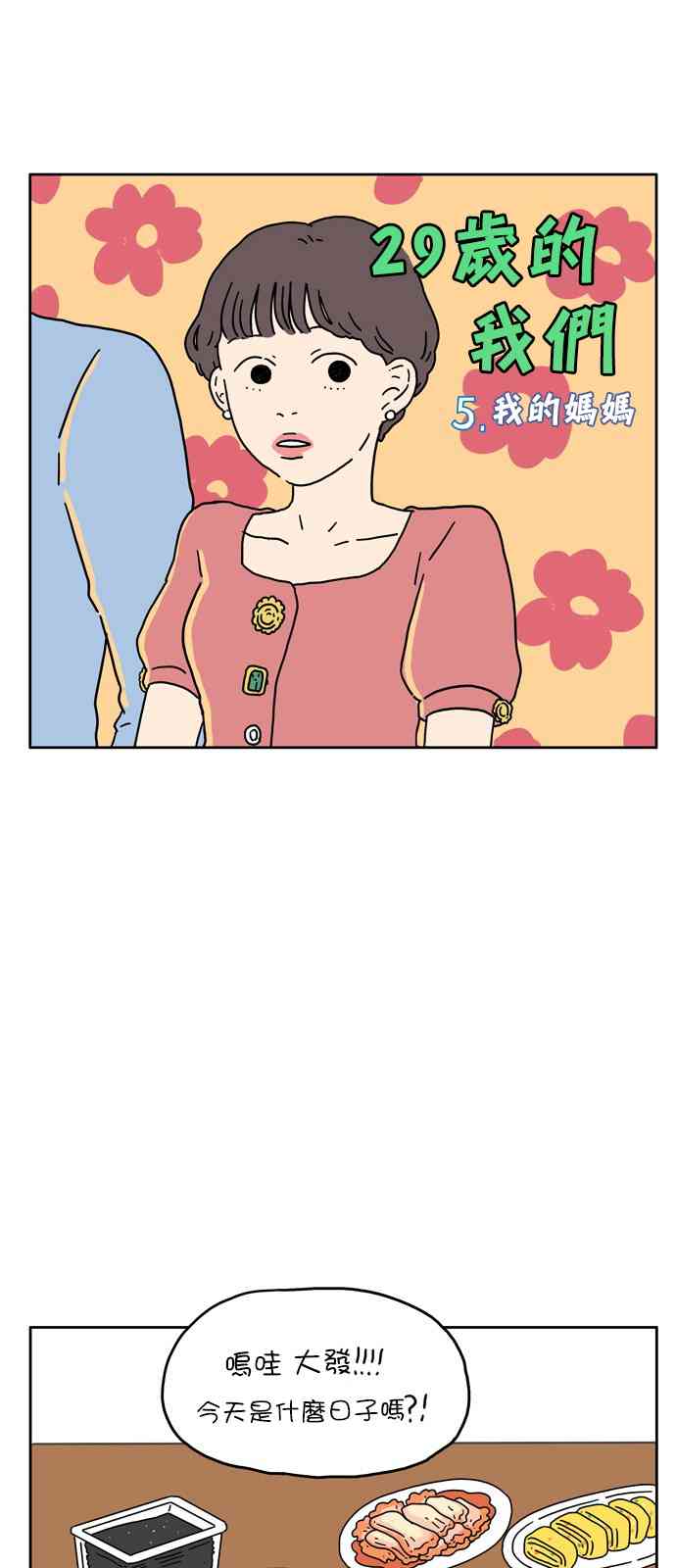 5话7