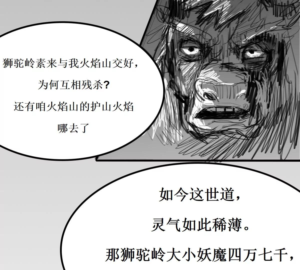 突发，败走祭坛12