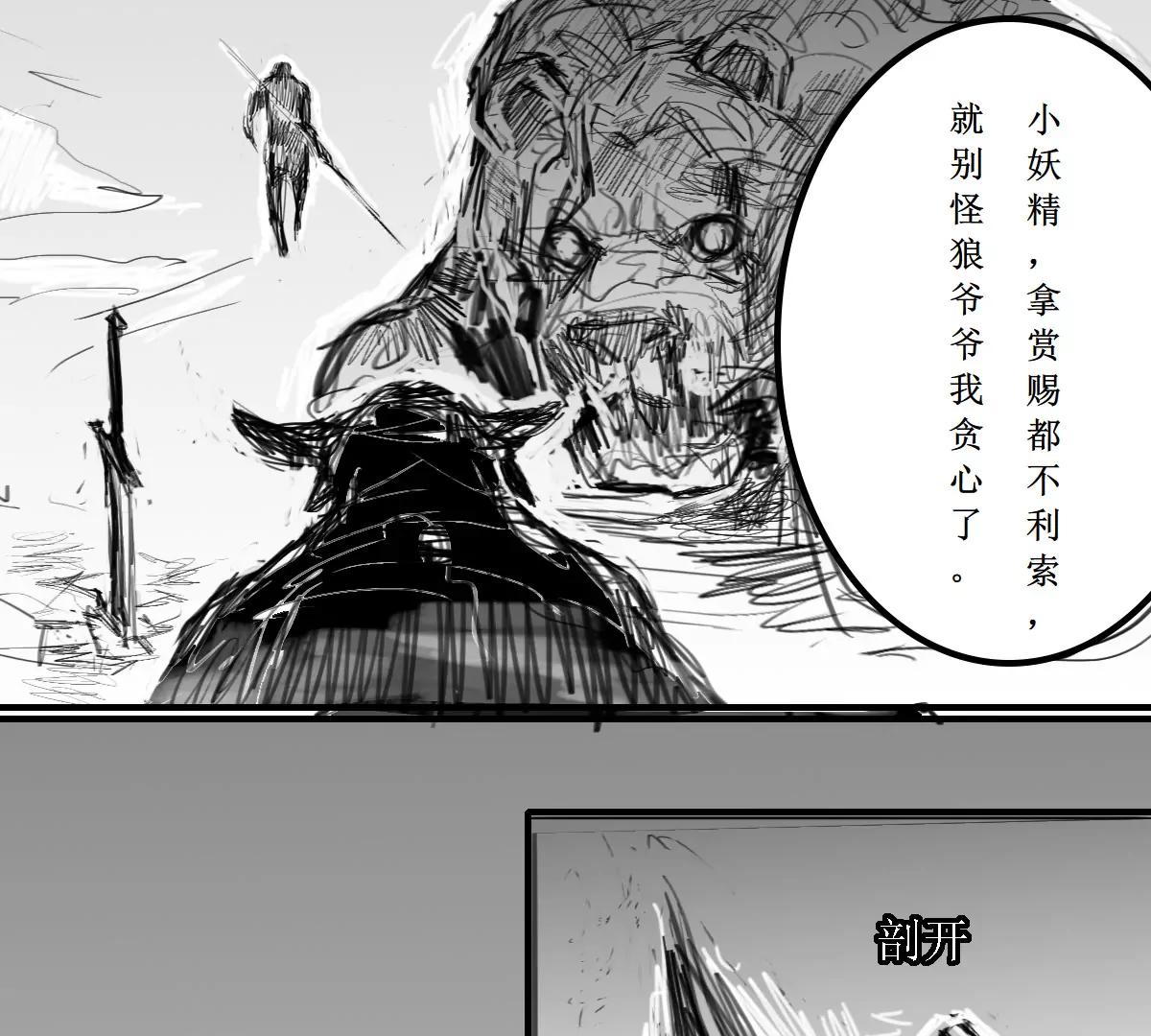 突发，败走祭坛2