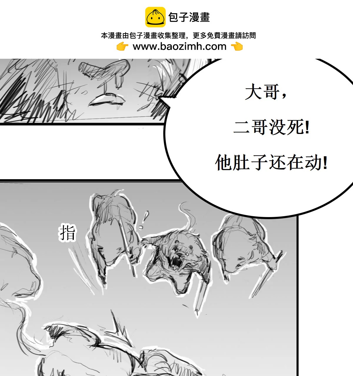 突发，败走祭坛22