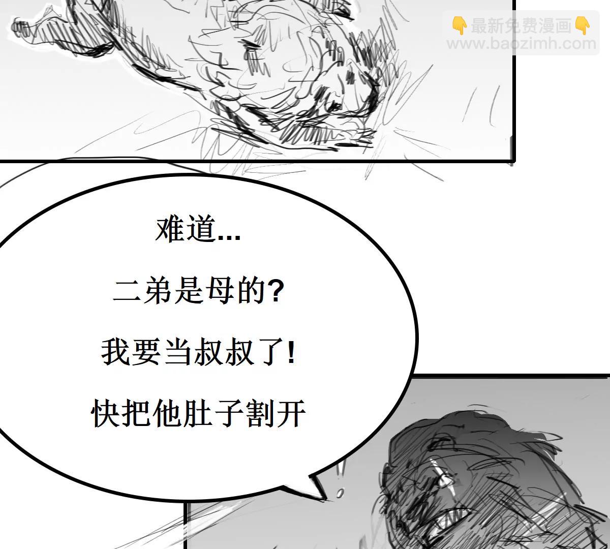 突发，败走祭坛23