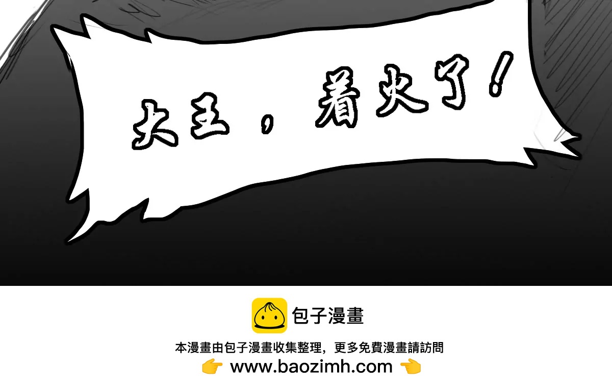 突发，败走祭坛37