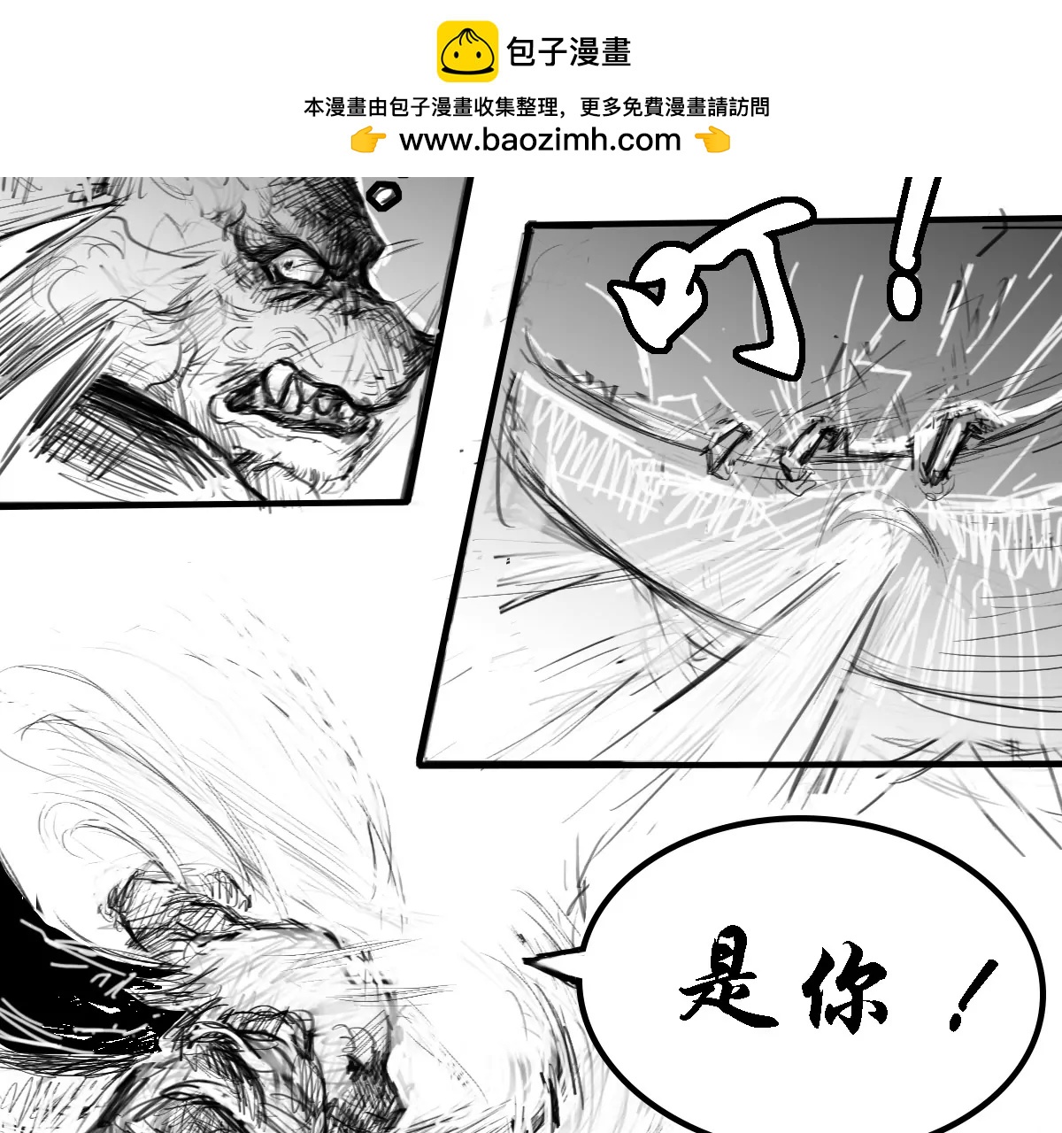 不是你吃我，就是我吃你1