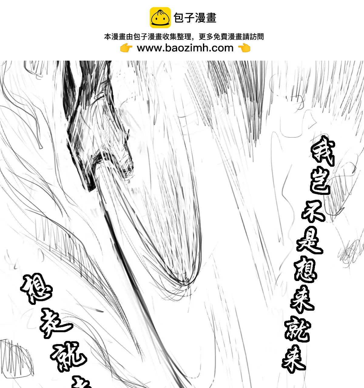不是你吃我，就是我吃你12