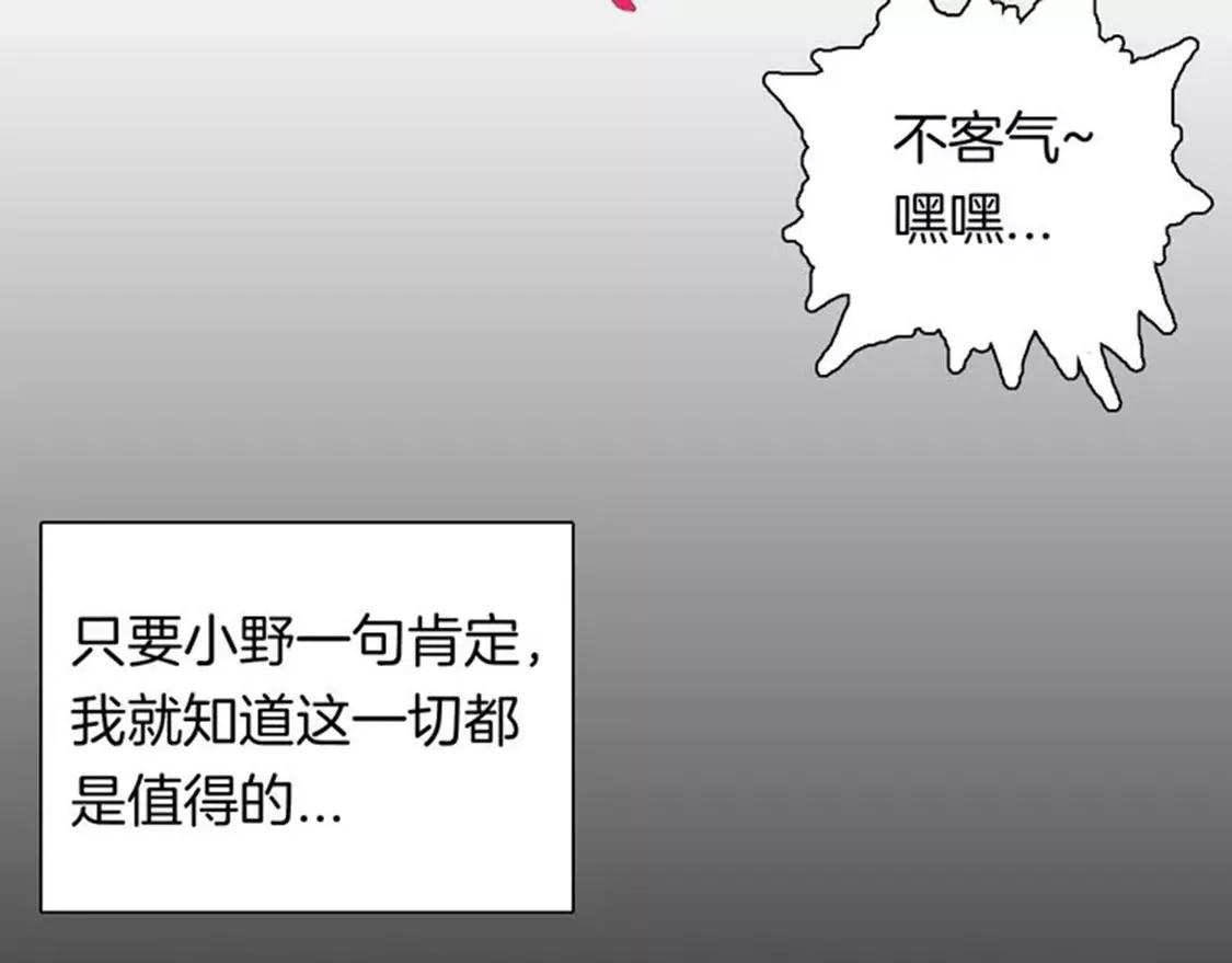 《小舔狗》上33