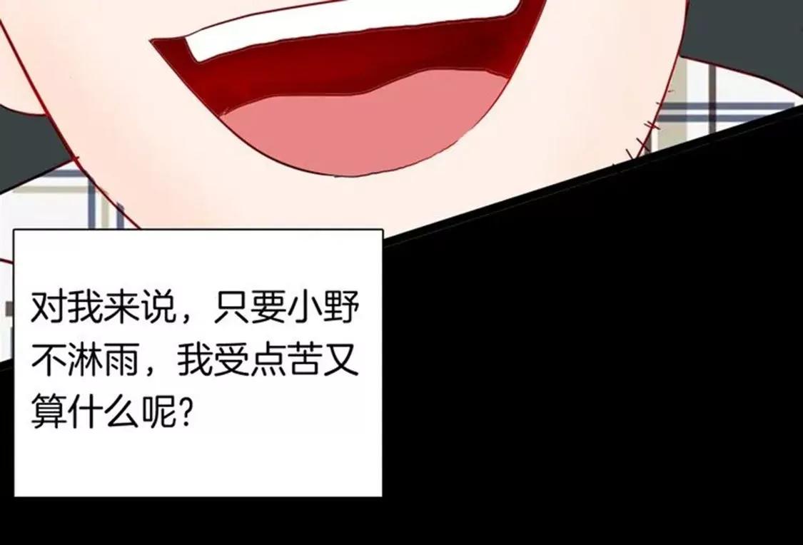 《小舔狗》上54