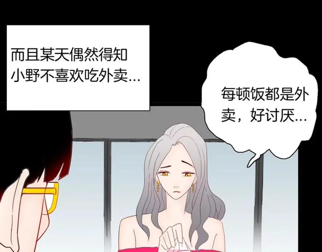 《小舔狗》上55