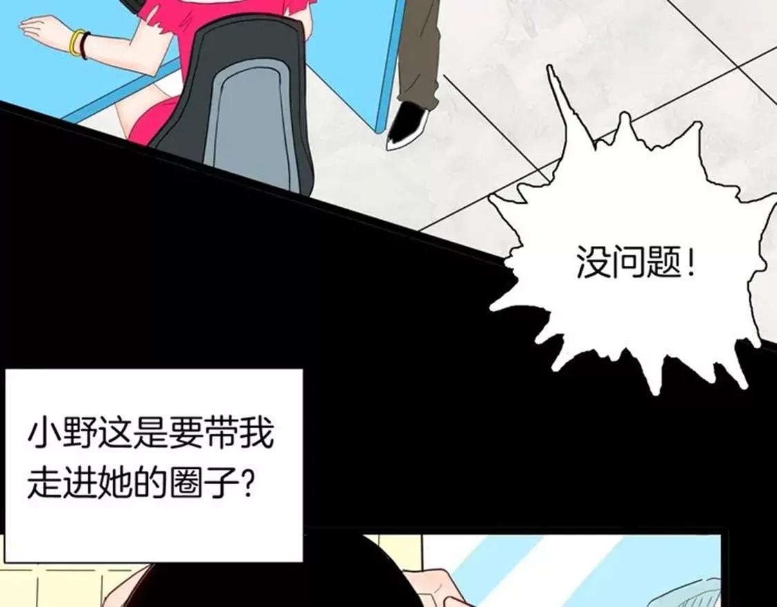 《小舔狗》上82