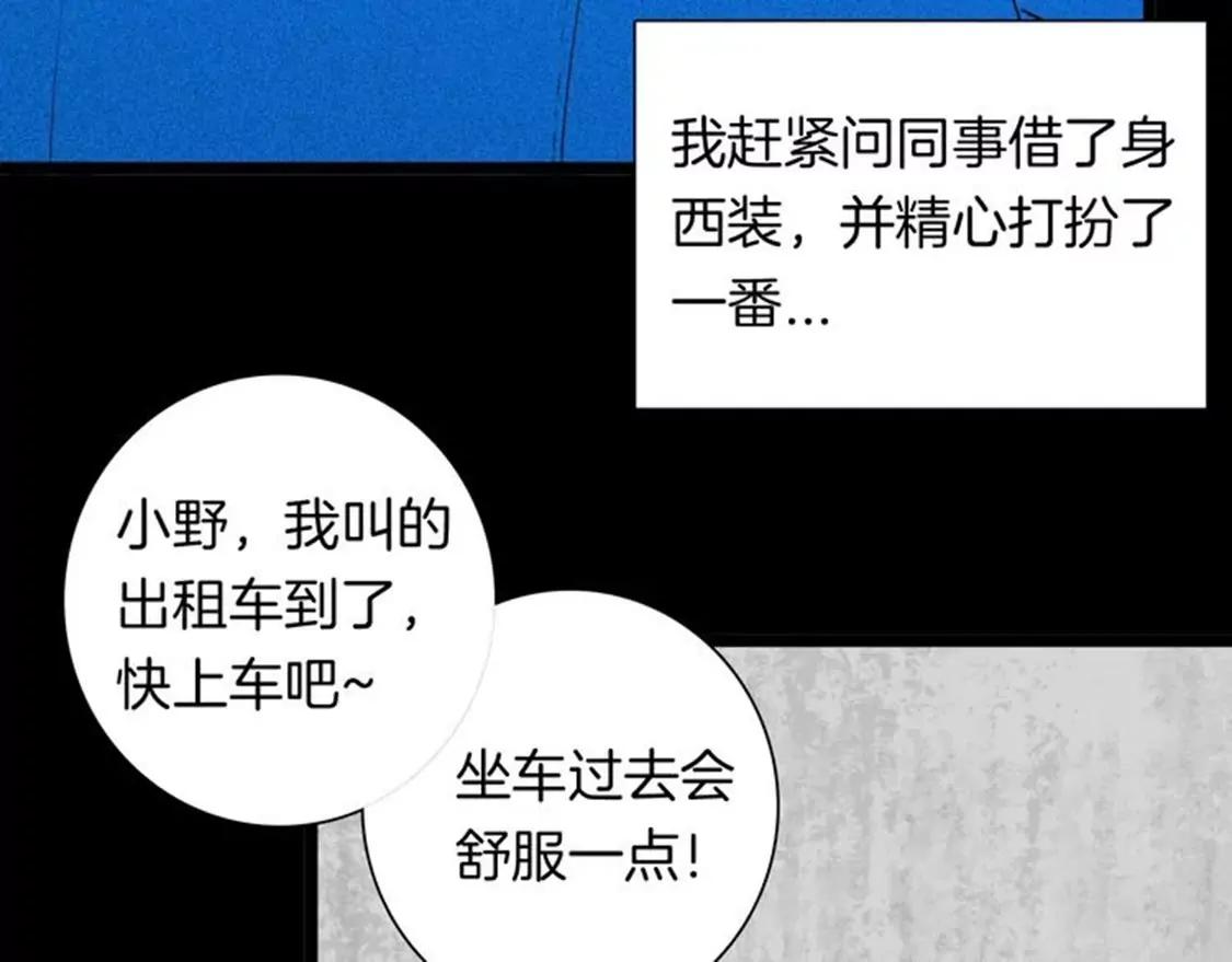 《小舔狗》上84