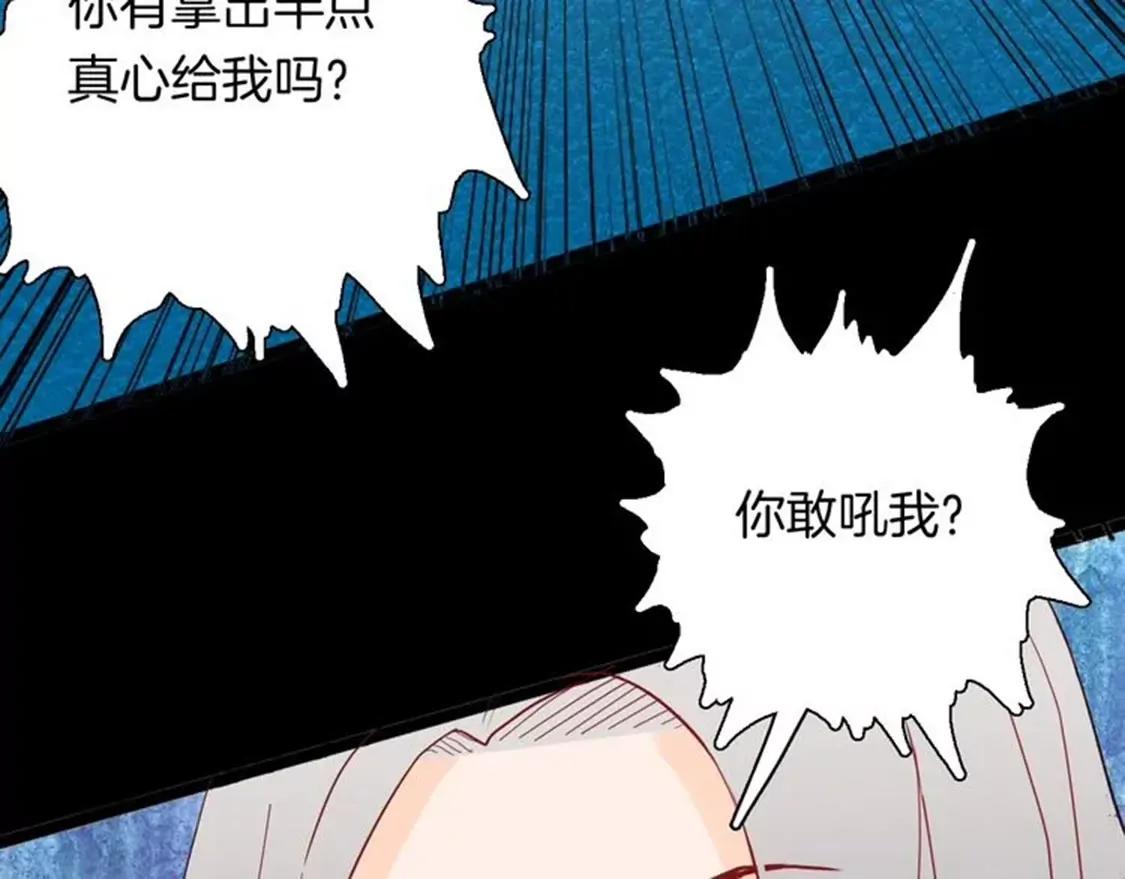 《小舔狗》中33